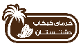 العربی